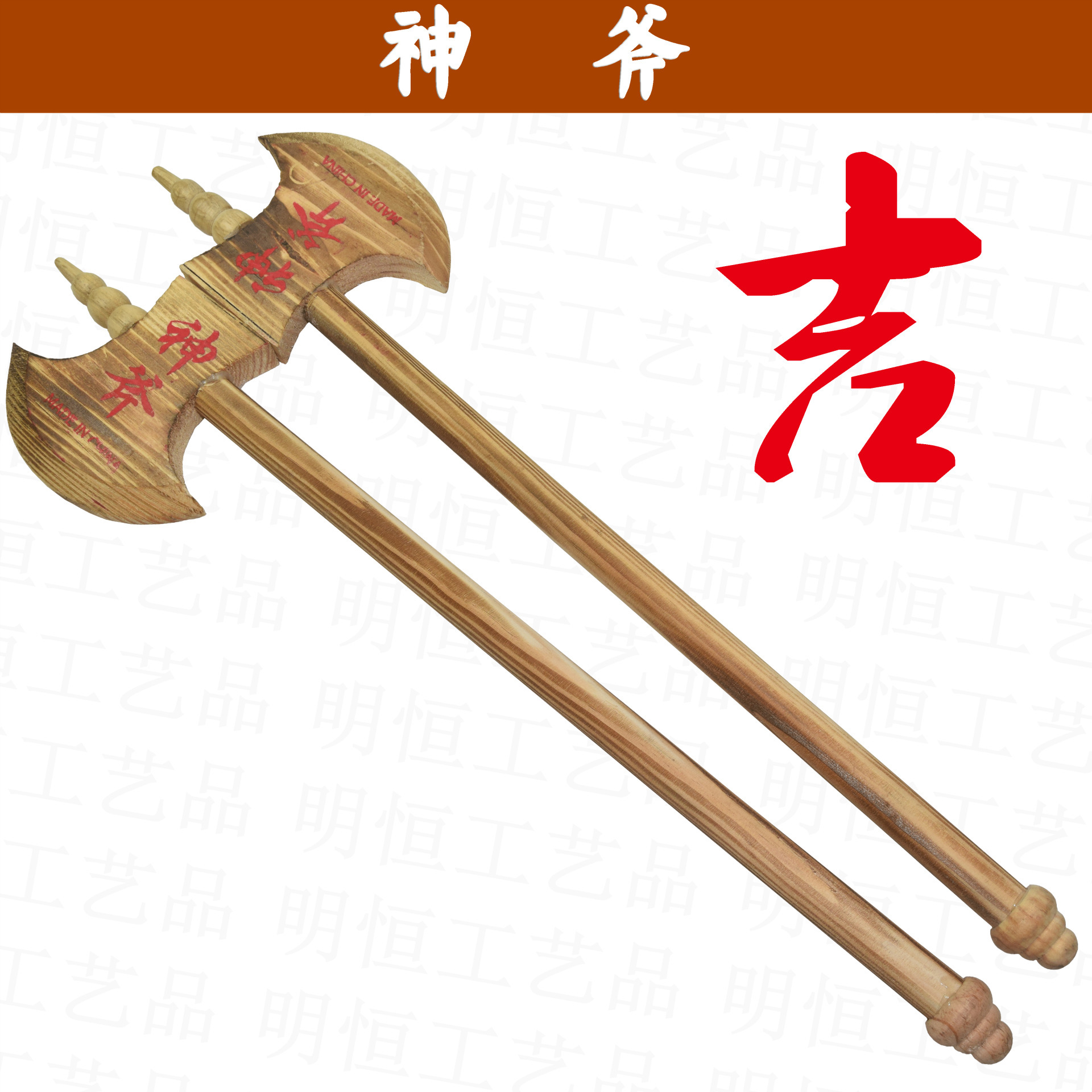 木制工藝品的魅力與商機 景區斧頭批發詳解